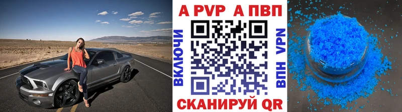 А ПВП СК Горячий Ключ