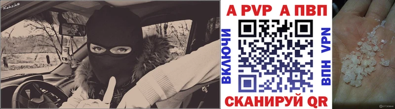 Купить закладки Горячий Ключ А ПВП СК