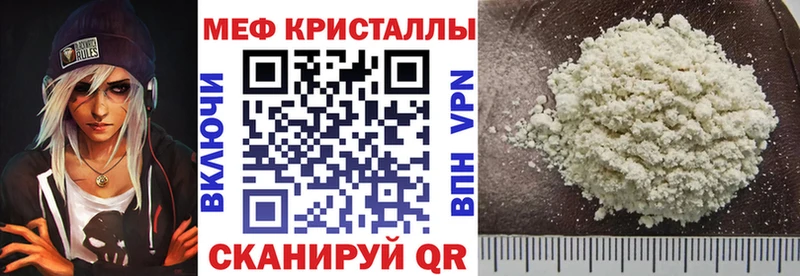 Мефедрон мука  Купить  Горячий Ключ 