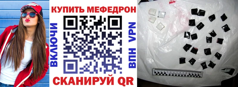 Меф мяу мяу мука Горячий Ключ
