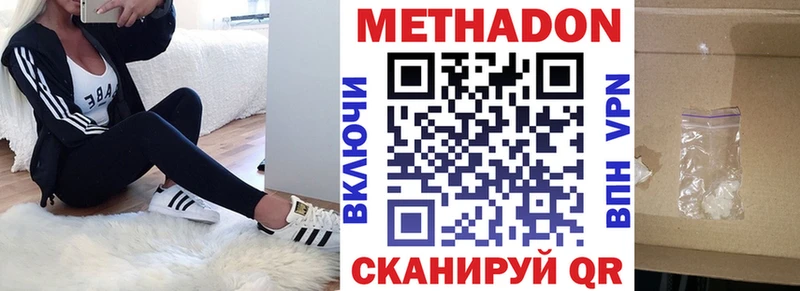 Метадон мёд  Купить  Горячий Ключ 