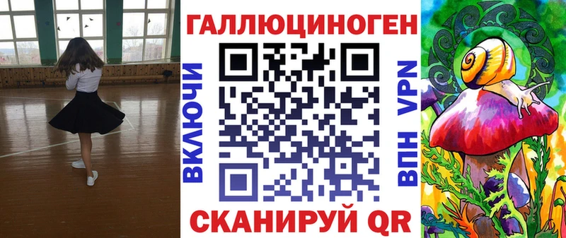 Купить закладки Горячий Ключ Галлюциногенные грибы Psilocybe